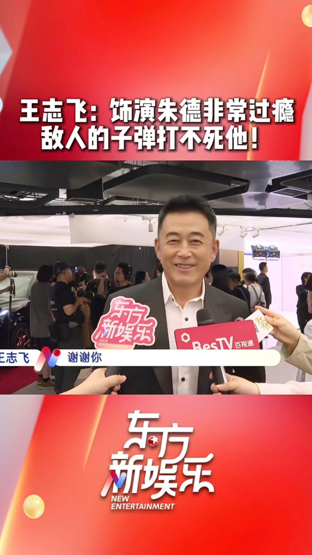 王志飞  说完“谢谢侬”不好意思战术性后退有点可爱惹