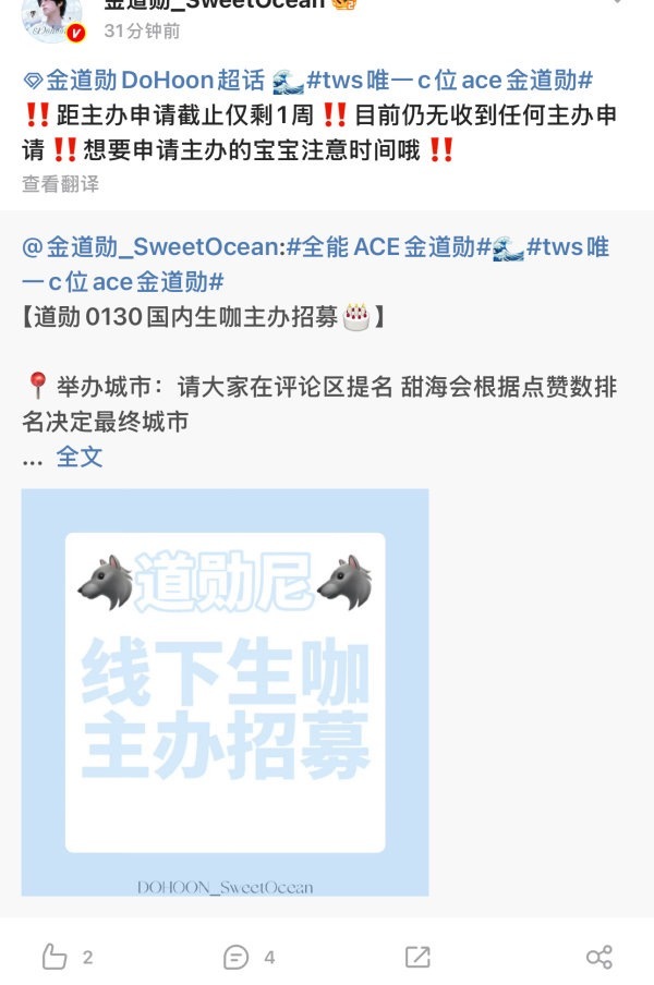 金道勋不是wdcc申惟了吗？为什么国内没有生咖主办 ​​​