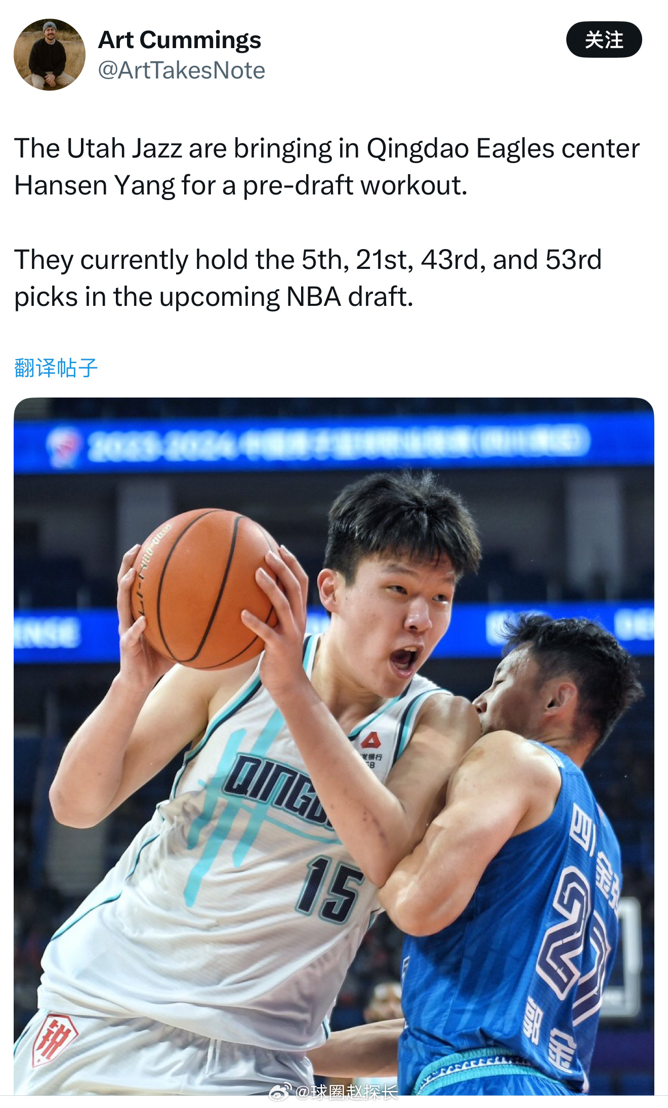 犹他媒体人：爵士队邀请杨瀚森进行个人试训 本届NBA选秀大会，爵士拥有第5、第2