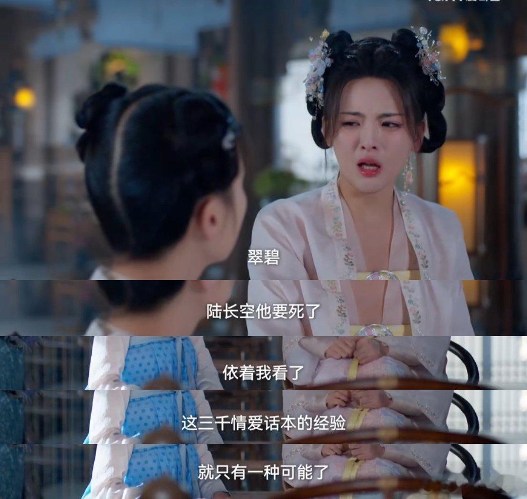 #宋祥云少看点话本吧##杨超越宋祥云哭的好可爱#  看来三千本话本不是白看的[6