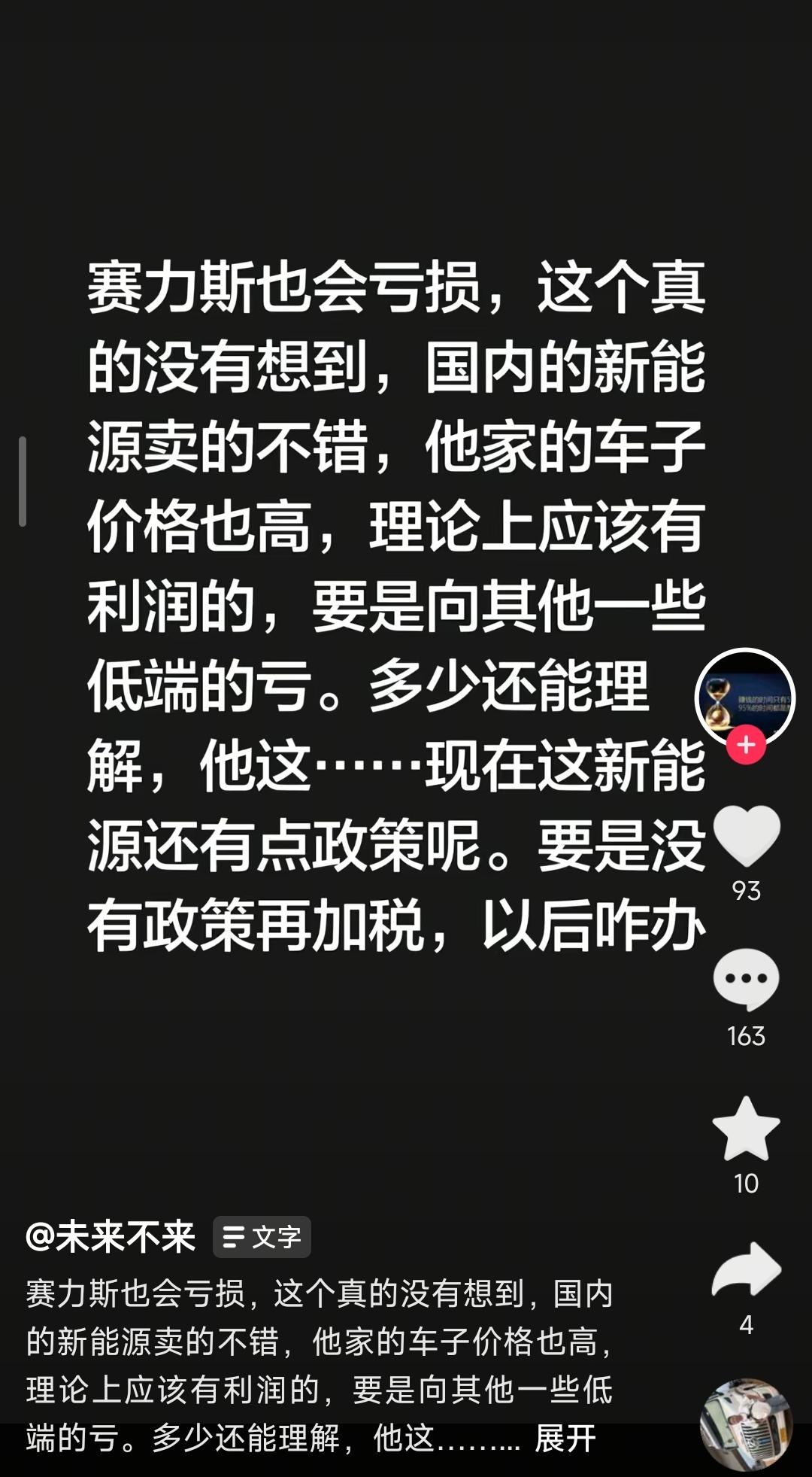 我有“庞大”的粉丝基础，并且极其愿意为我买单，你愿不愿意跟我合作？
我有“遥遥领