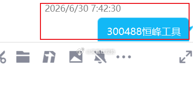 $恒锋工具 sz300488$ 盘中逆势走强，涨幅 3.78%，距离收盘仍有时间