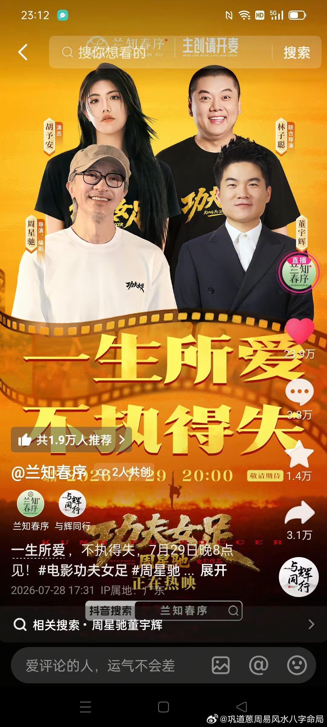 谁有直播完整录屏，今晚有事没看啊
