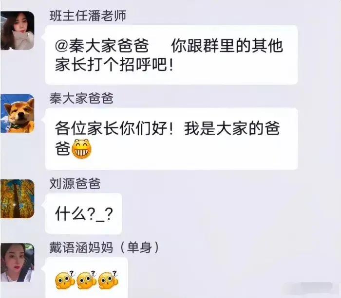 老师，我们坚决要求退群[捂脸]