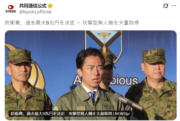 日本右翼政府准备大量采购攻击型在内的无人机。为监控中国，将专门投入11亿日元用于