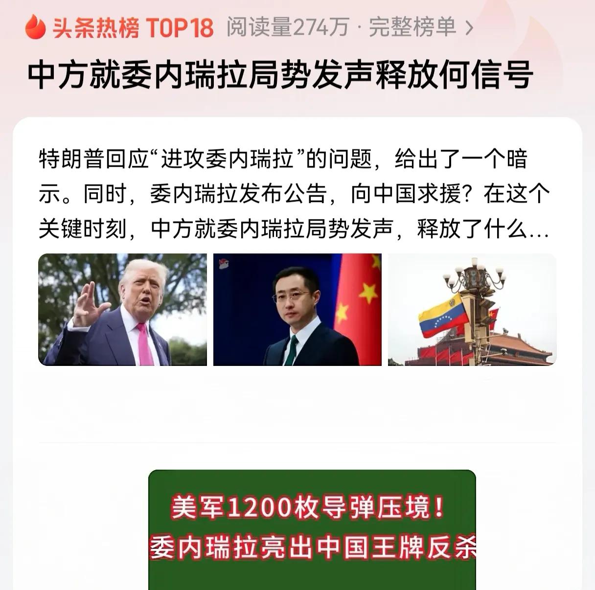 敌人反对的我们就应该支持！咱们被围堵这么多年，现在强大了，也应该走出去了！咱们的