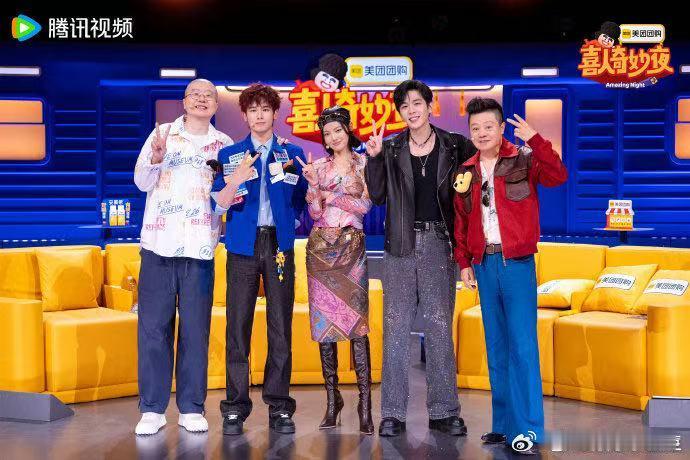 看似没招了实际疯狂接好运喜人奇妙夜 辛芷蕾的“电子烧香”许愿成功，正好诠释了心理