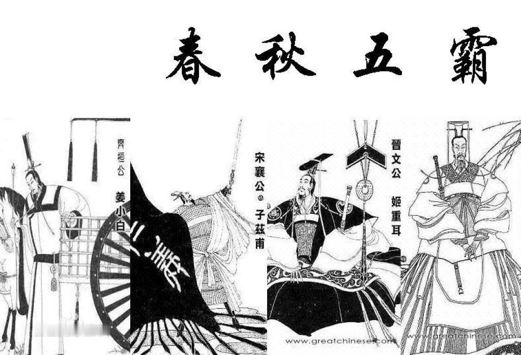 晋文公与原阳。
重耳成为晋文公之后，一门心思搞发展，晋国慢慢强盛起来。公元前63