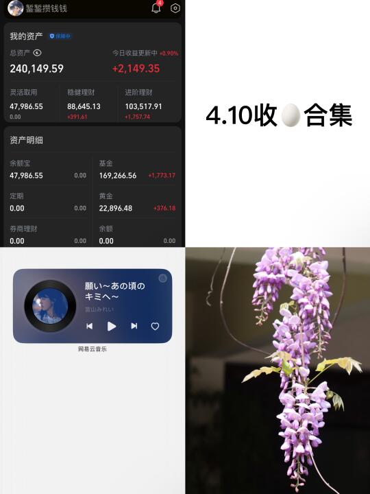 存款24w，靠利息生活第137天