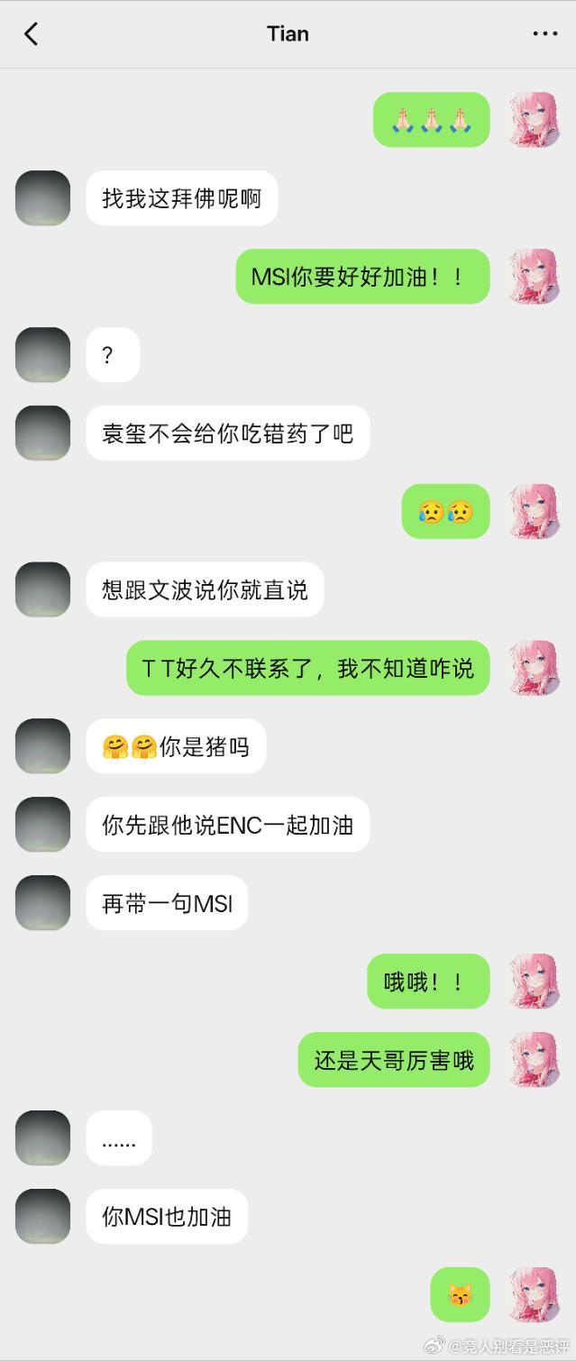 12354 ENC和MSI都加油💪🏻💪🏻01.谁是世界 