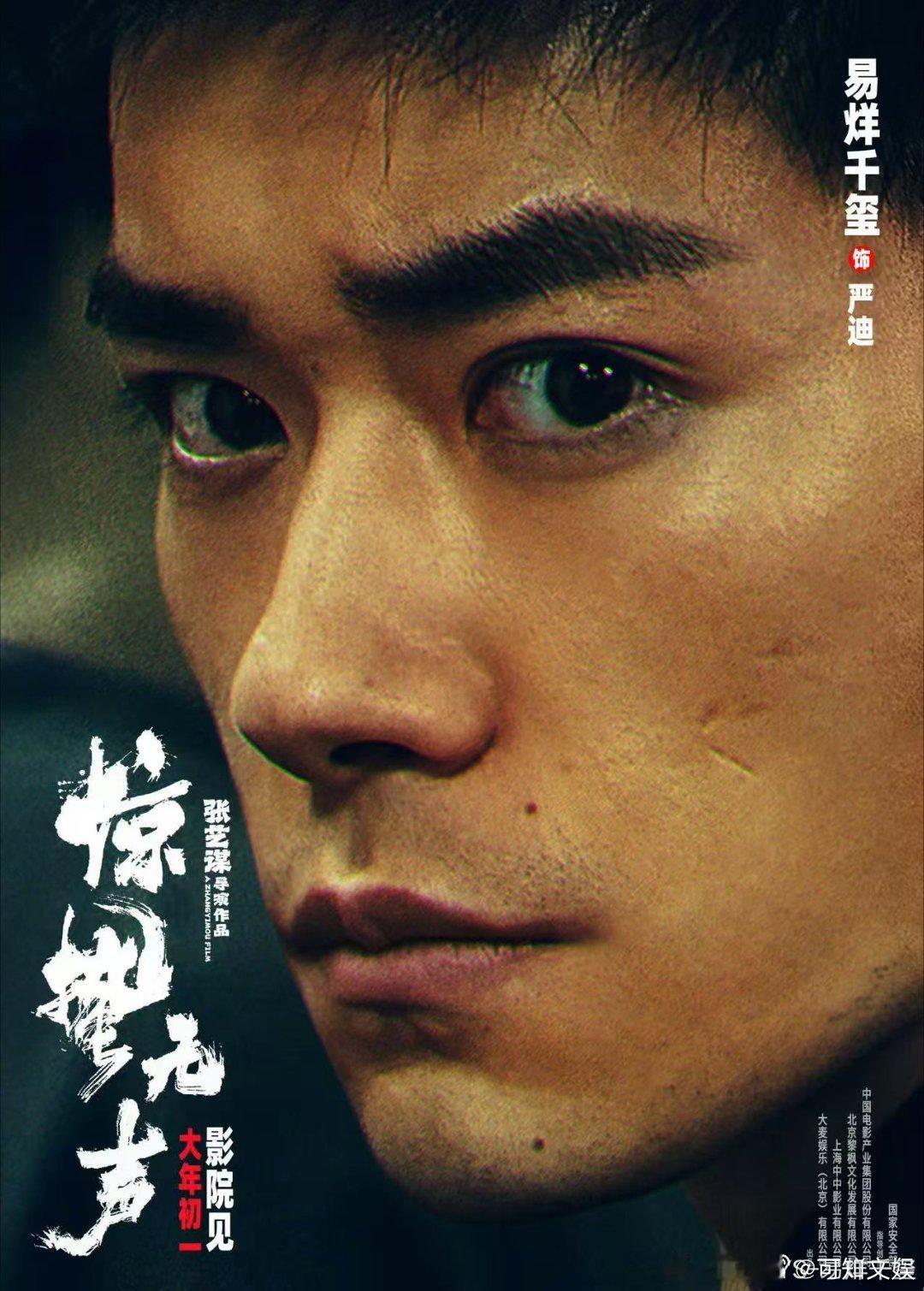 易烊千玺怼脸质感海报易烊千玺严迪接到任务易烊千玺怼脸质感海报，哇塞，