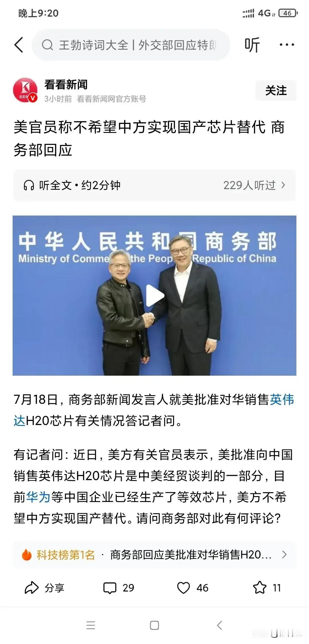 警惕“阉割版芯片”之害，坚守国家尊严底线

在科技竞争日益激烈的当下，芯片作为现