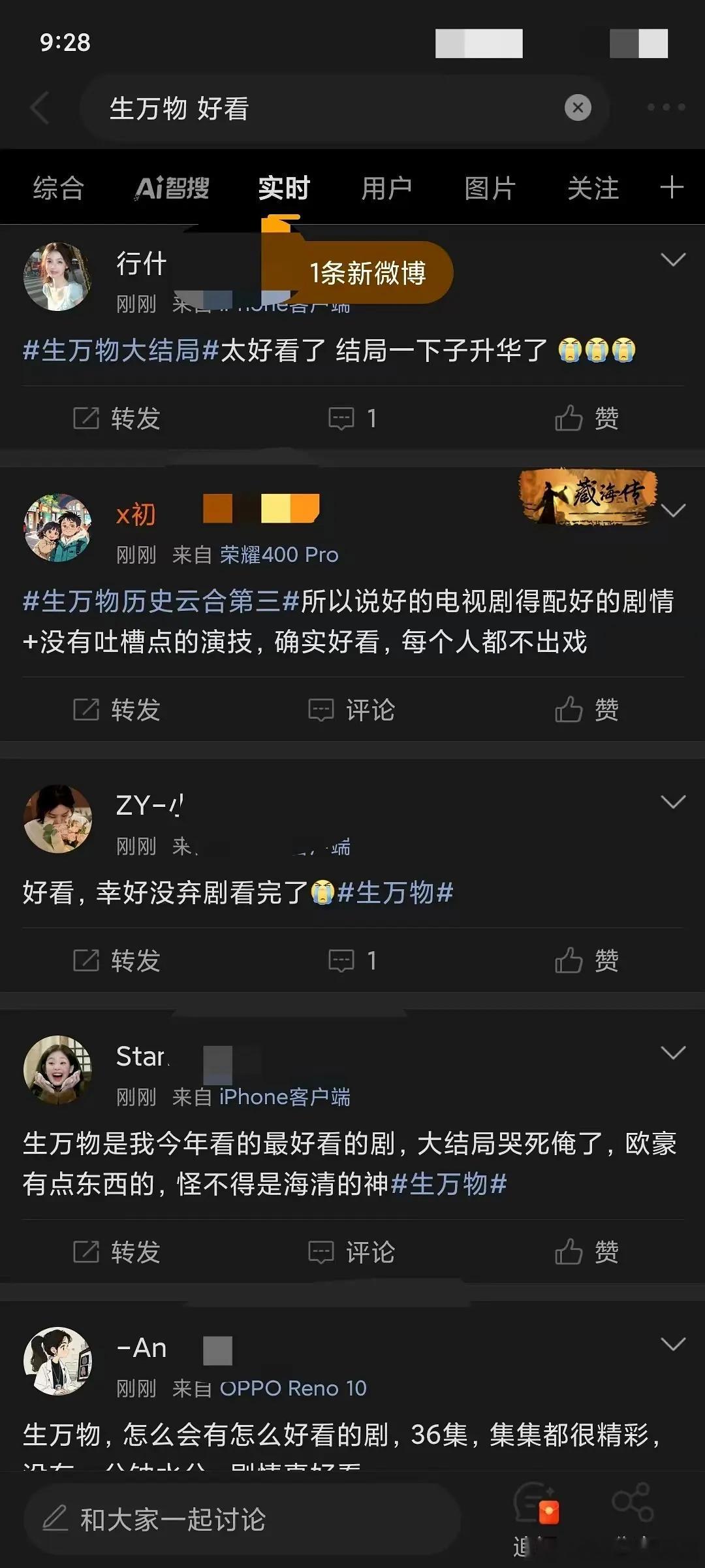 生万物 好看广场好评如潮，这部剧台网双爆，好评如潮，杨幂去年真的沉得住气。 85