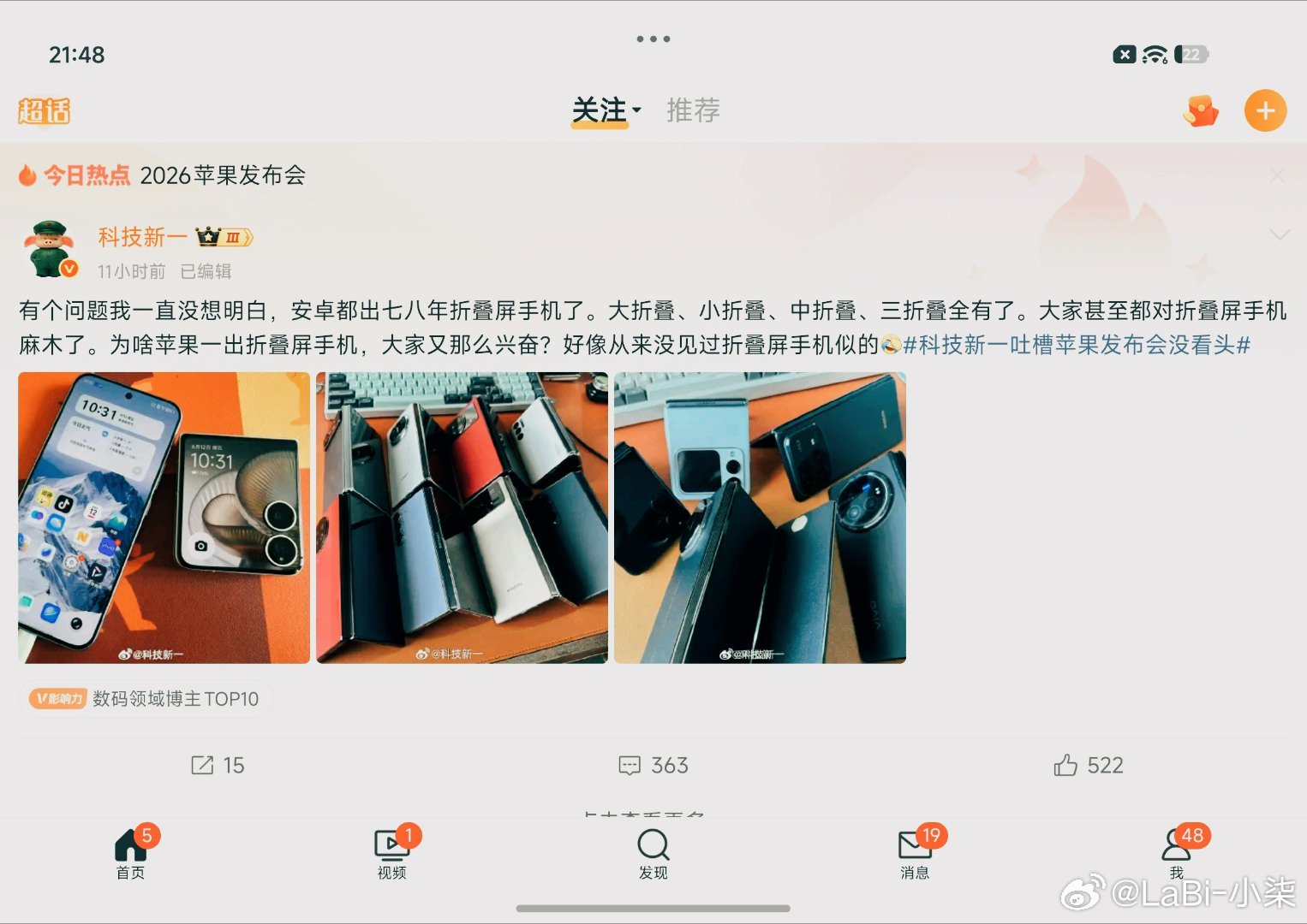 小平板[馋嘴]小米18fold ​​​
