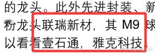昨天隔日计划精准挖掘新的发酵题材高端球微形硅粉，给出的载体联瑞新材13%+，壹石