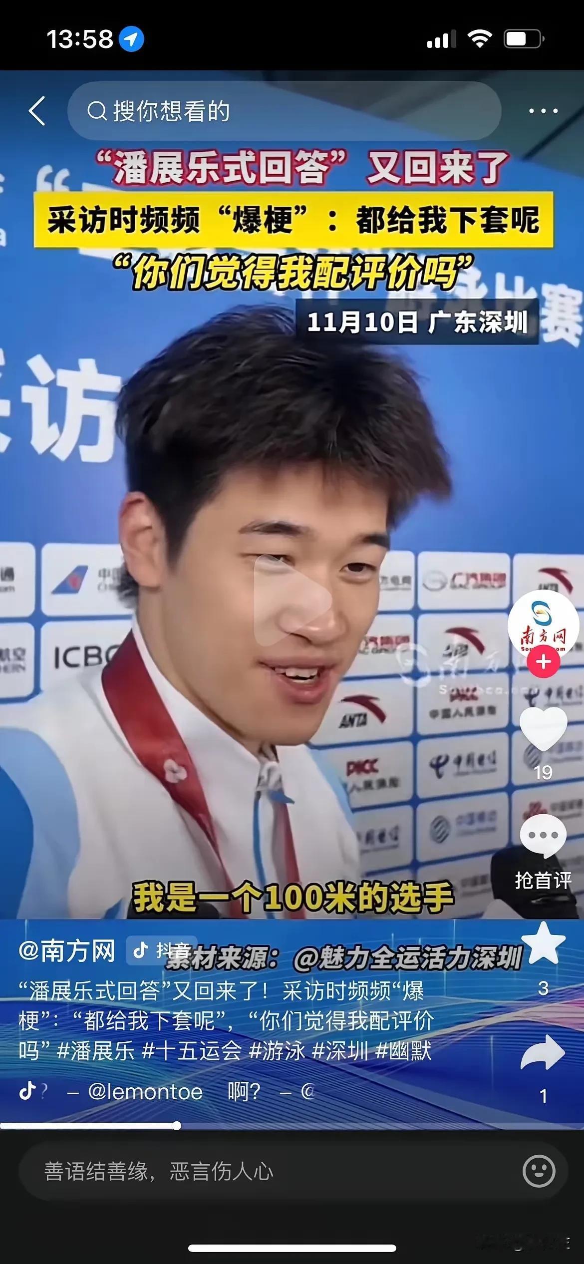 别给我挖坑，我只守好自己的一亩三分地，其他的不去评论，也不敢评论，没资格评论。