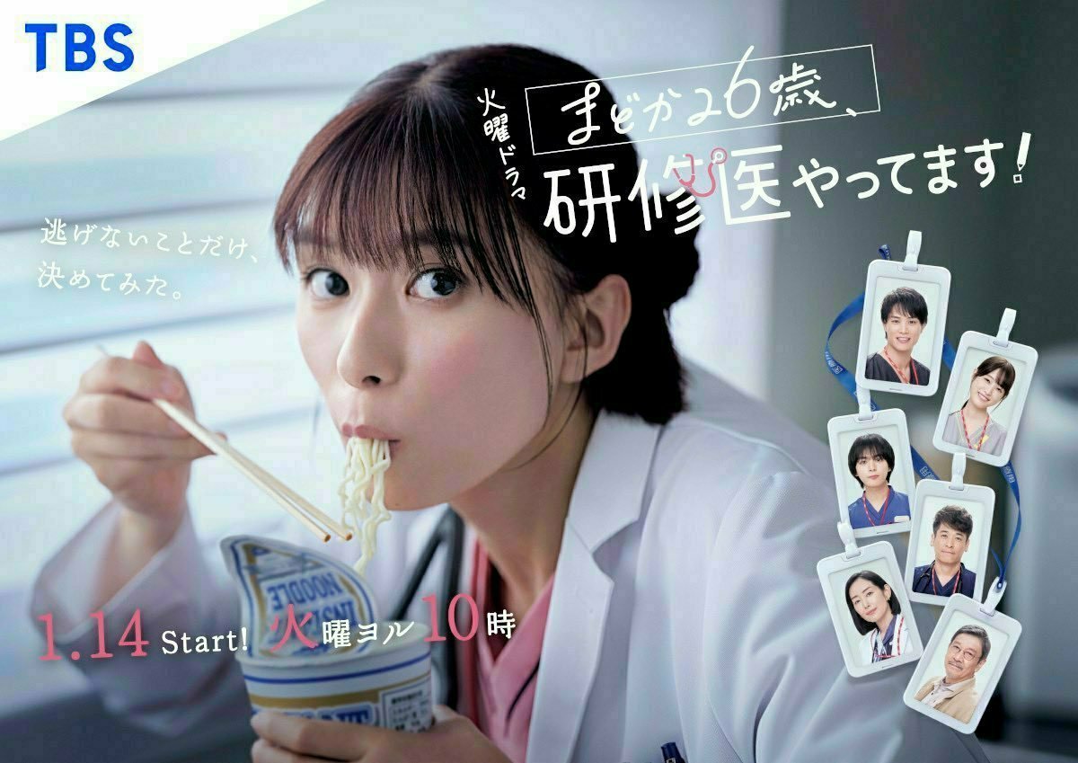 日剧收视率快报  芳根京子主演的TBS火10剧《小圆26岁，做实习医生！》第5集