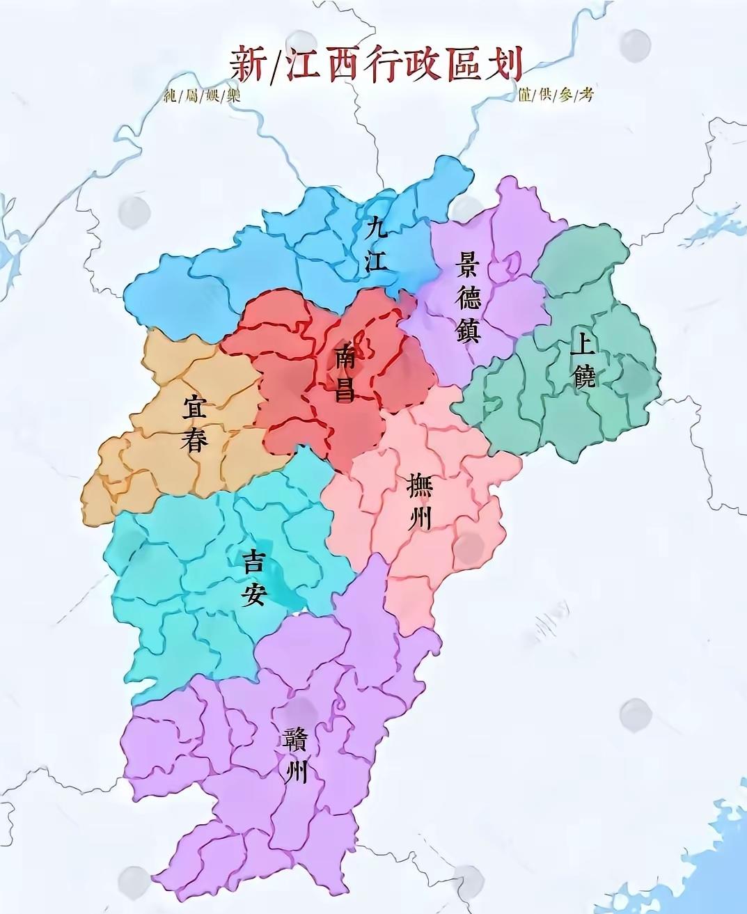 江西如果这样划分，好像又回到了原点，感觉地域均衡了好像又没有，赣州还是一家独大，