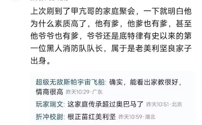 美利坚良家子 ​​​