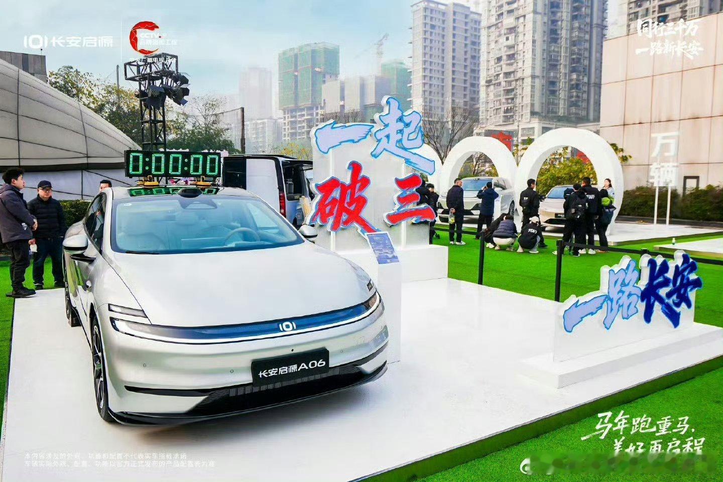 零下20℃极寒实测长安启源A06   20%-80%补能仅需15分钟天枢智能赋能