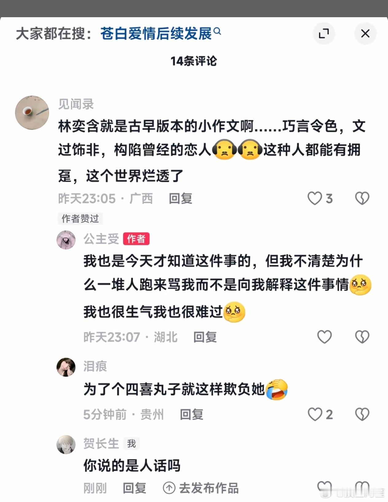 跟金秀贤粉丝一个路数的，真的需要看看是不是祖坟出问题了 