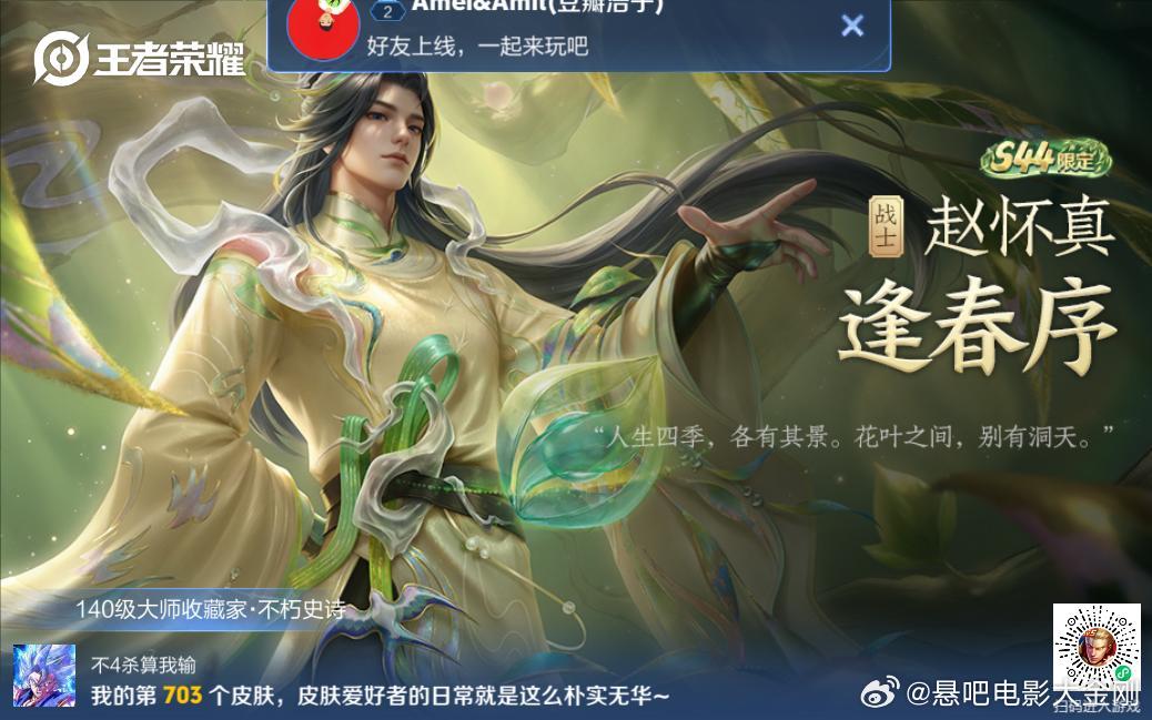 农药新皮肤