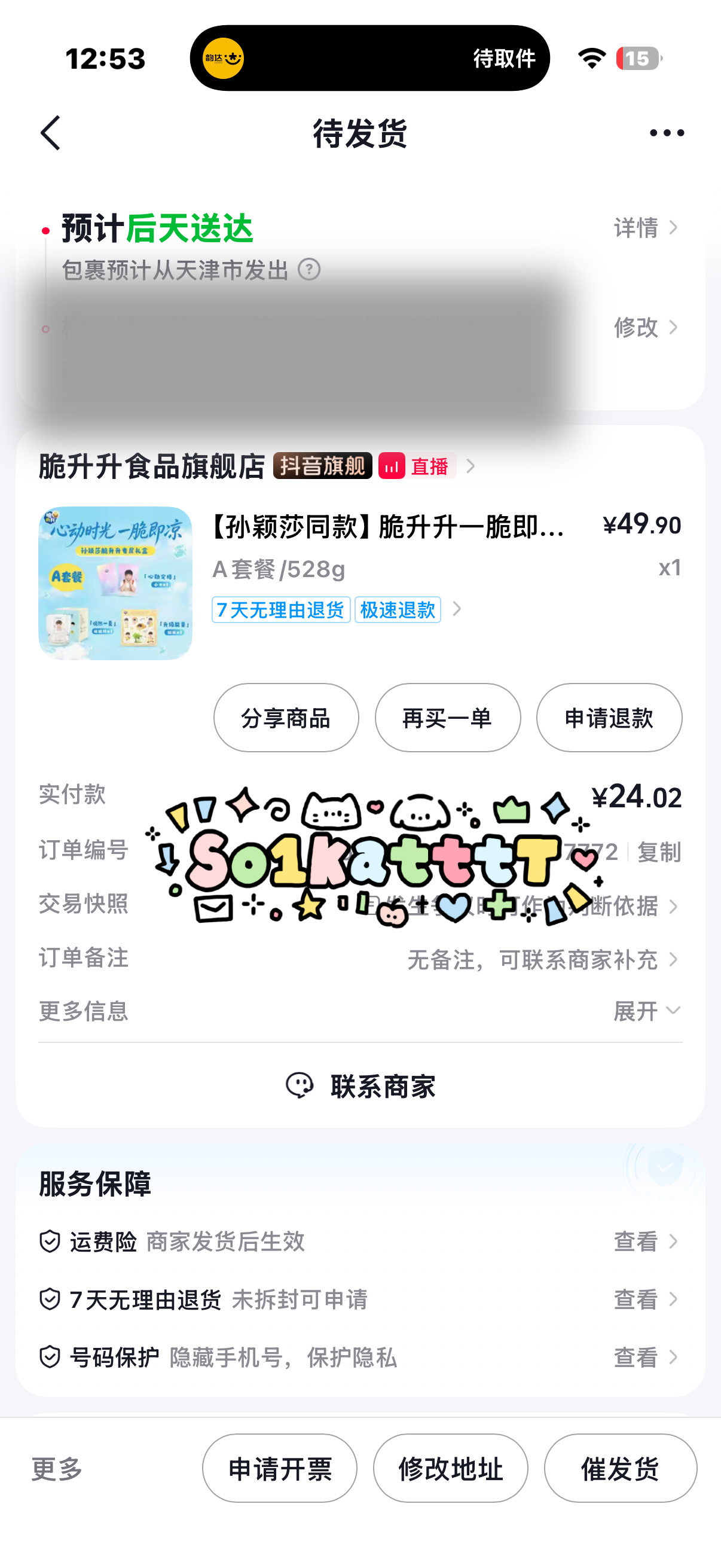 嘿嘿24拿下🤏🏻 