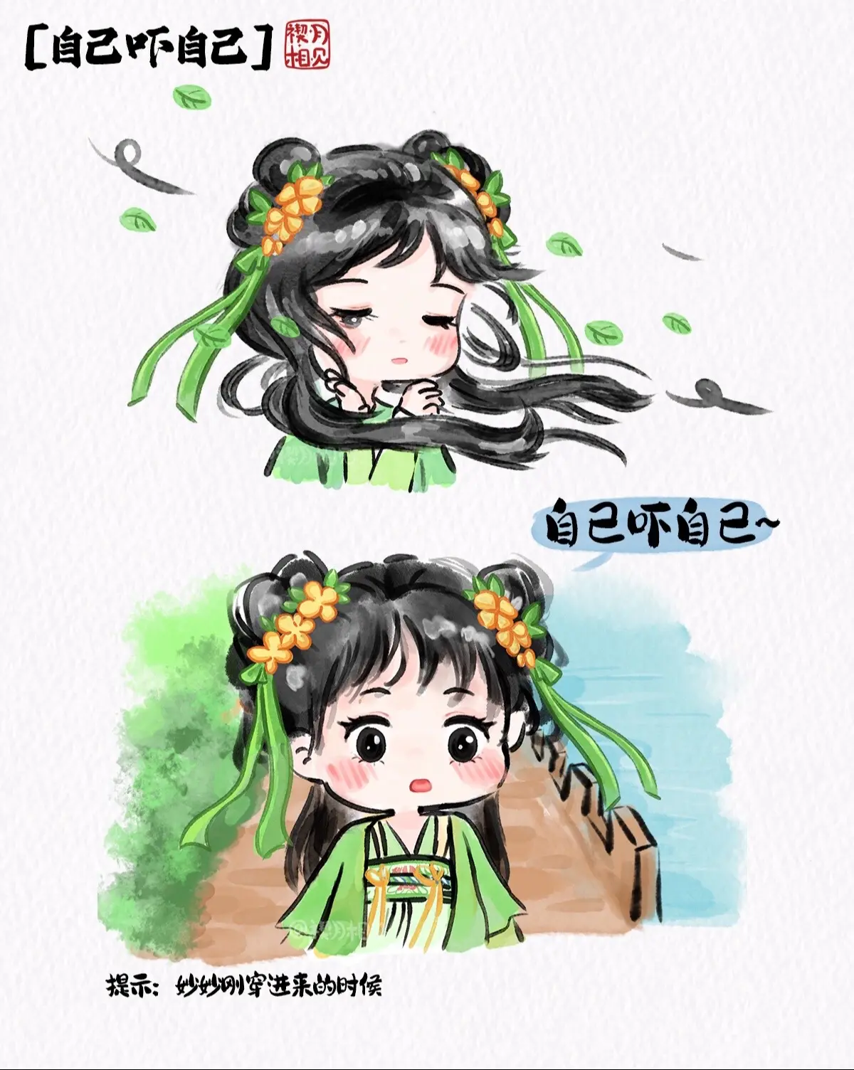 妙妙版“自己吓～自～己～”猜猜是被谁吓到了？？