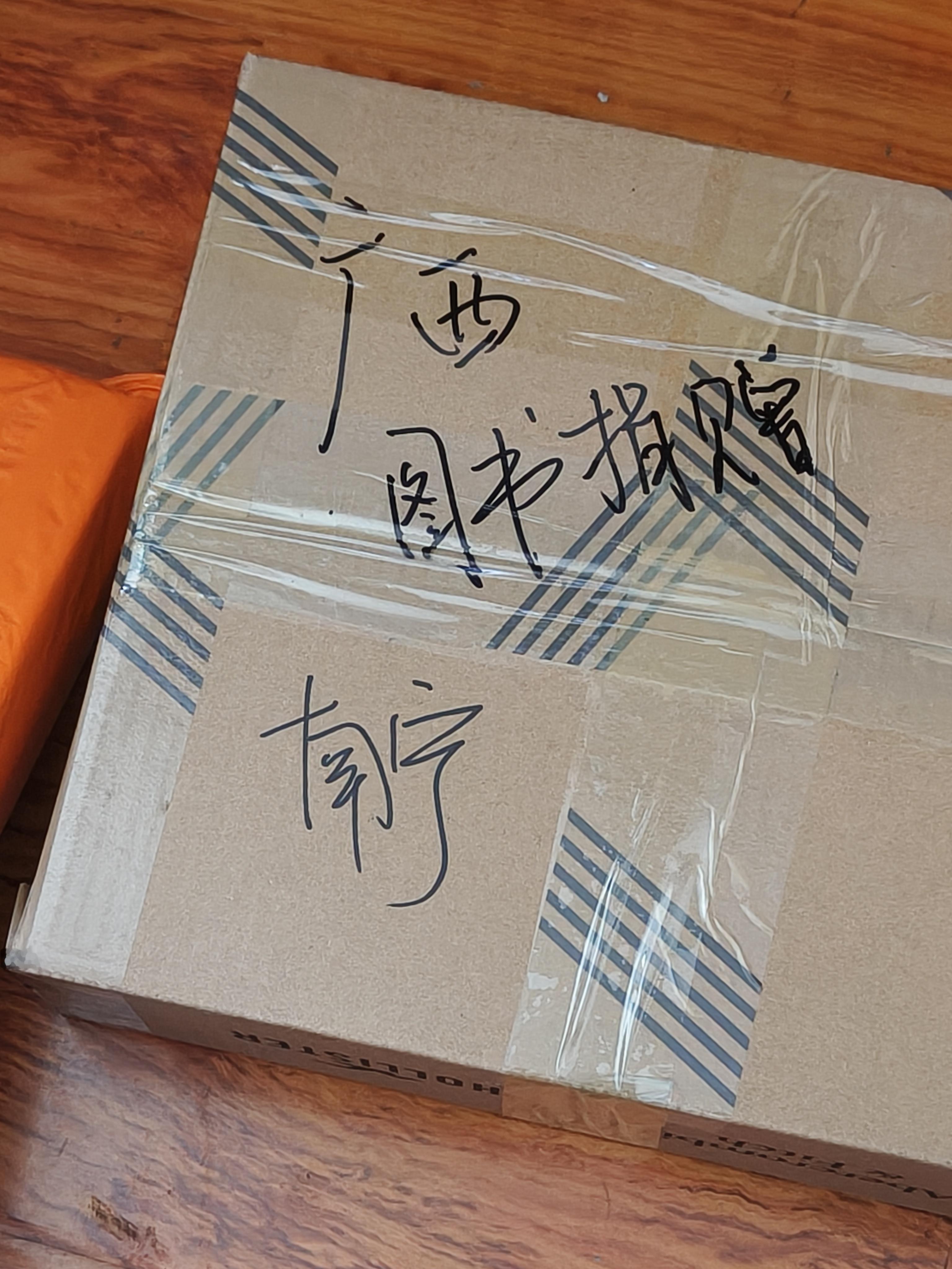 拖延症又犯了 搬家回来才寄出捐赠图书16斤[卡皮巴拉]橙色是最好看的 ​​​