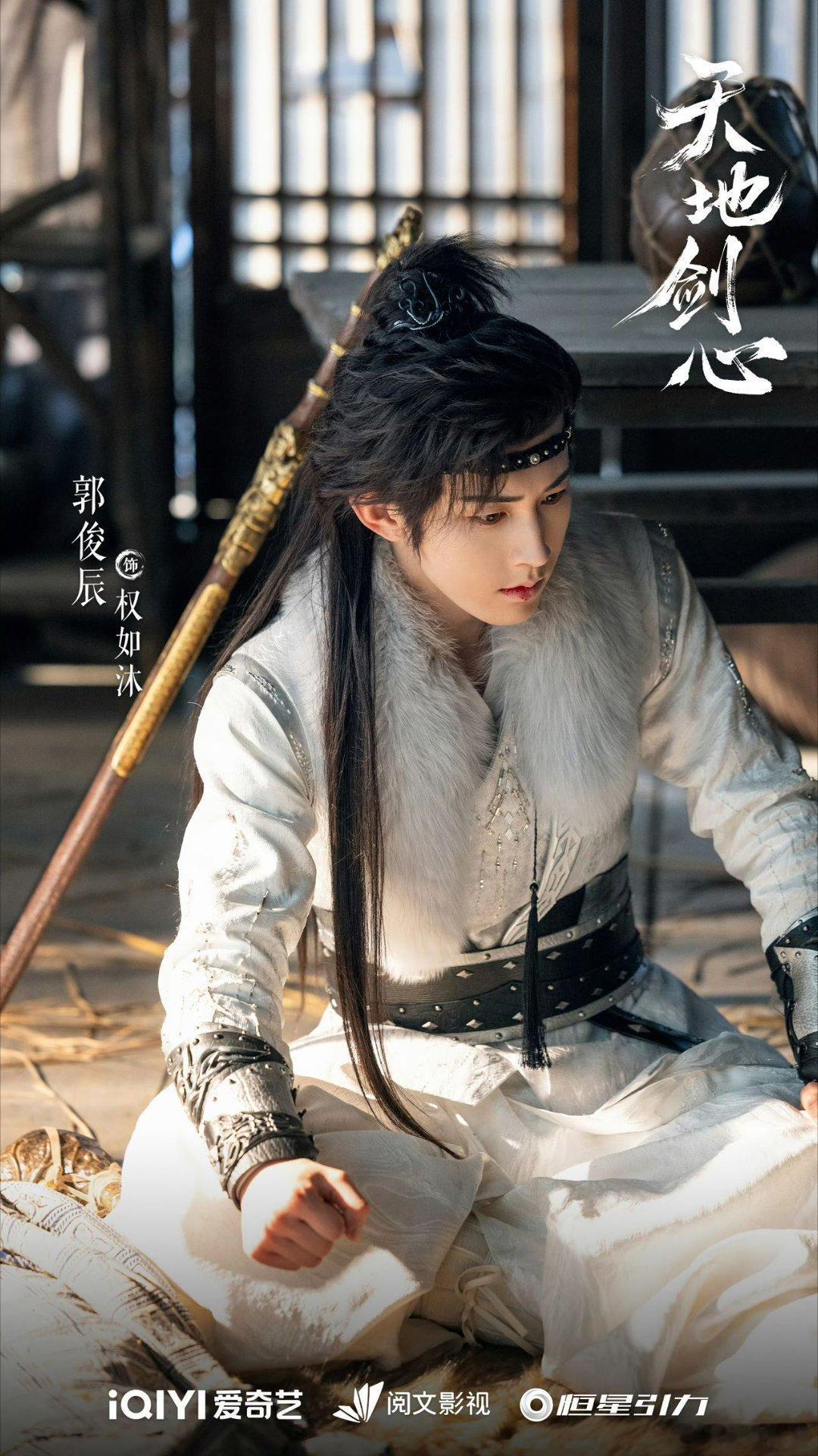 郭俊辰 有效播剧权如沐的眼神杀，我彻底沦陷了！郭俊辰这演技，入股不亏~ ​​​