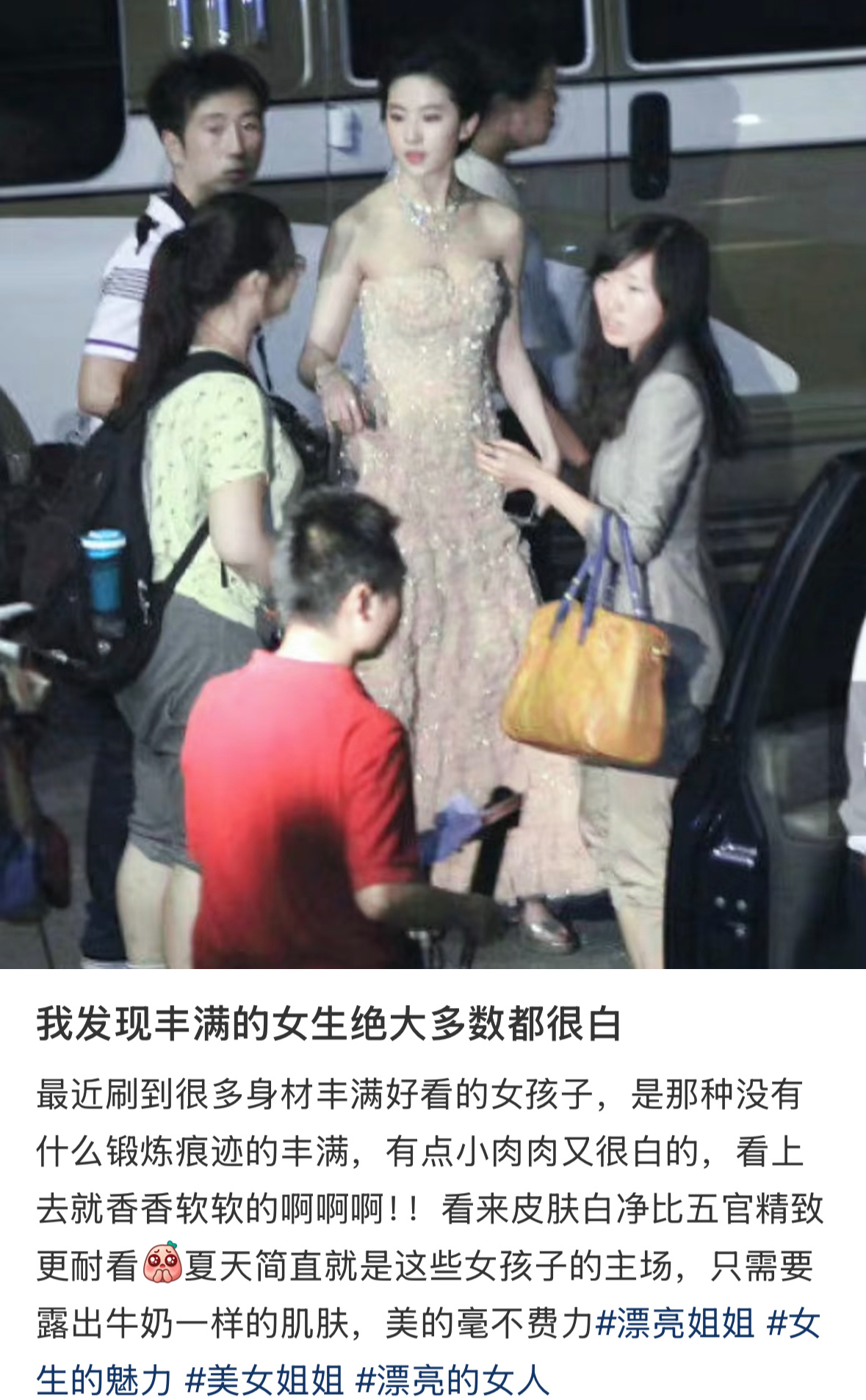 我发现丰满的女生绝大多数都很白 ​​​