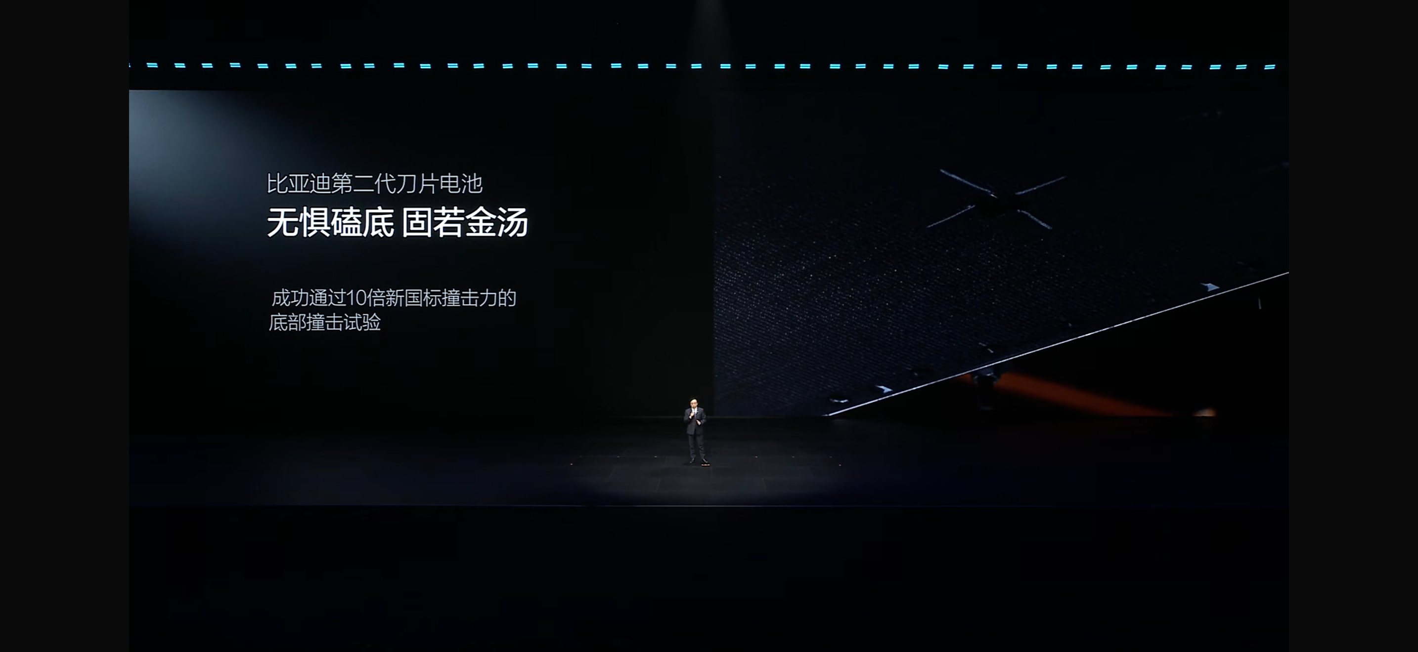 比亚迪闪充零下30度12分钟充饱 比亚迪第二代刀片电池实现-30℃极寒下12分钟