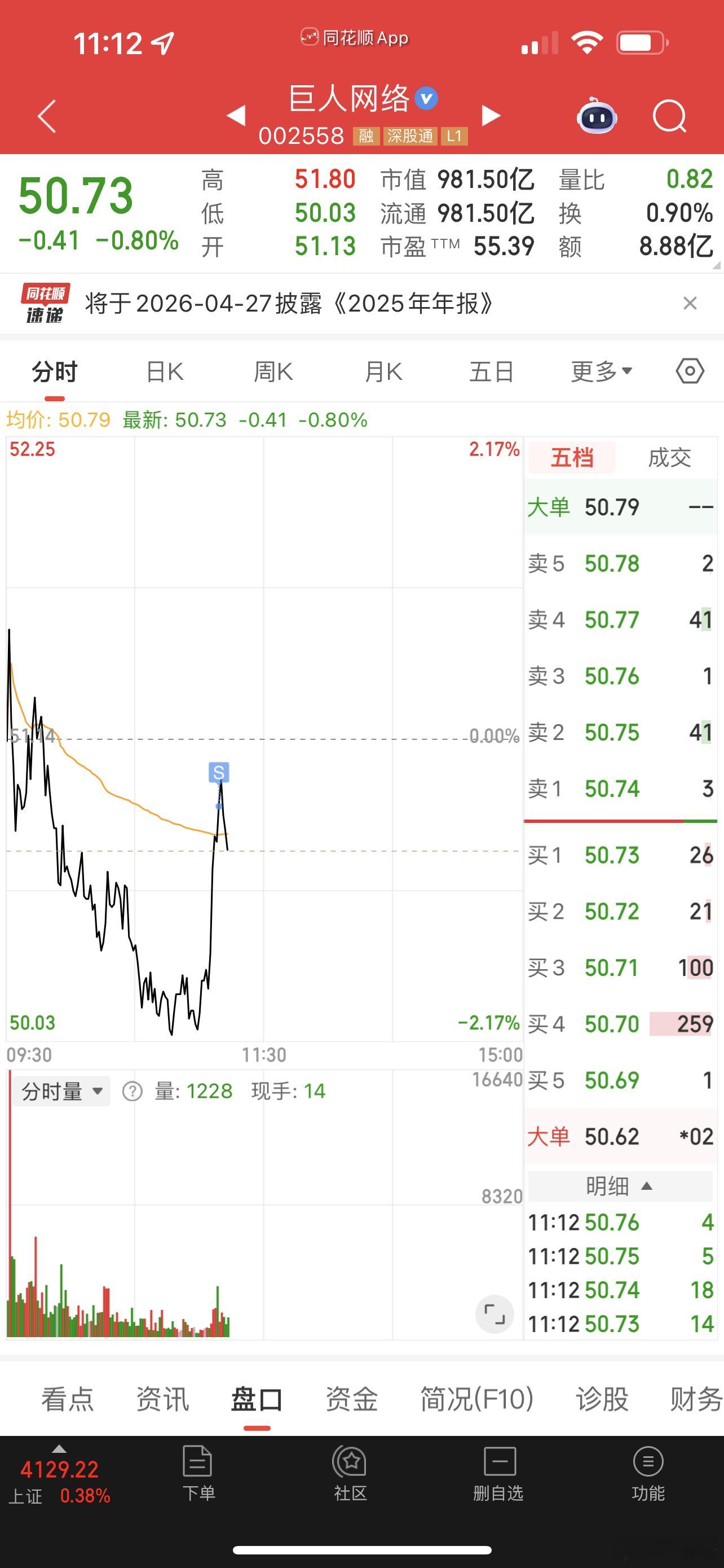 巨人网络先跑吧，肉汤也有肉味