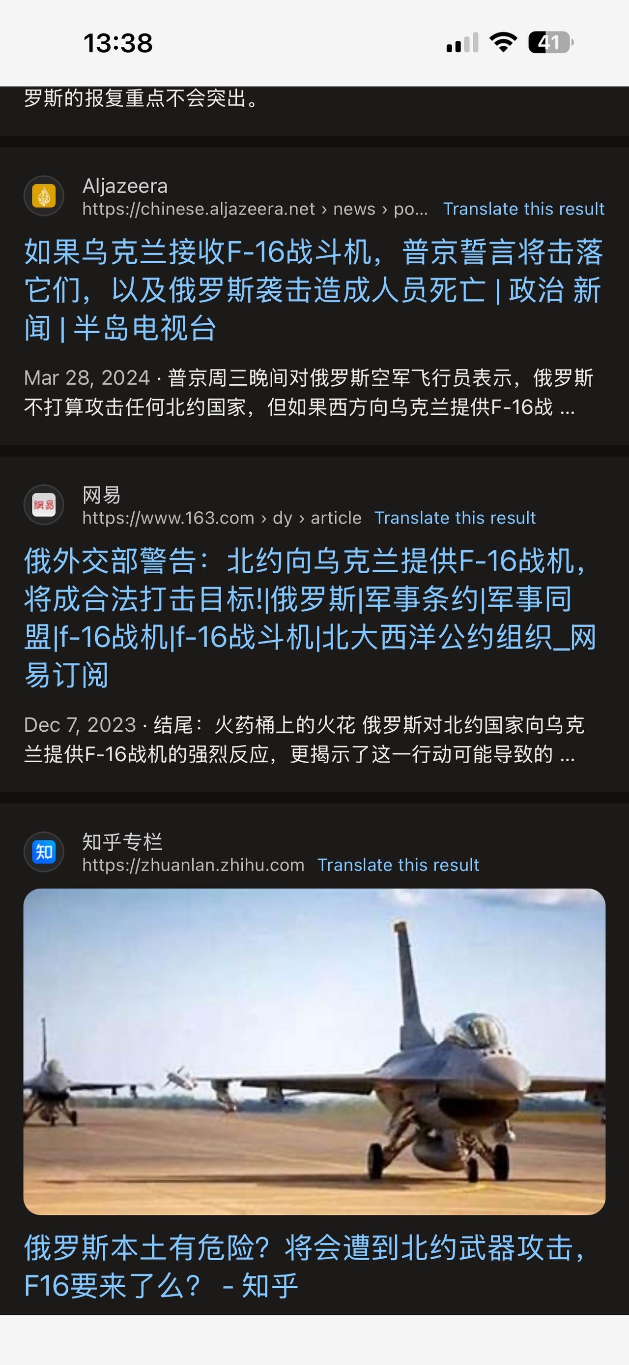 泰柬战争中，F16战机又成“热点”了？

柬埔寨外交部 12 月 15 日发表声