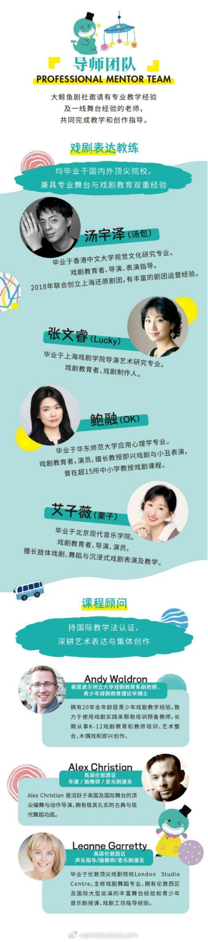 左邻U里大鲸鱼剧社成立了！上海儿童艺术剧场全新打造首个属于孩子们自己的戏剧社团，