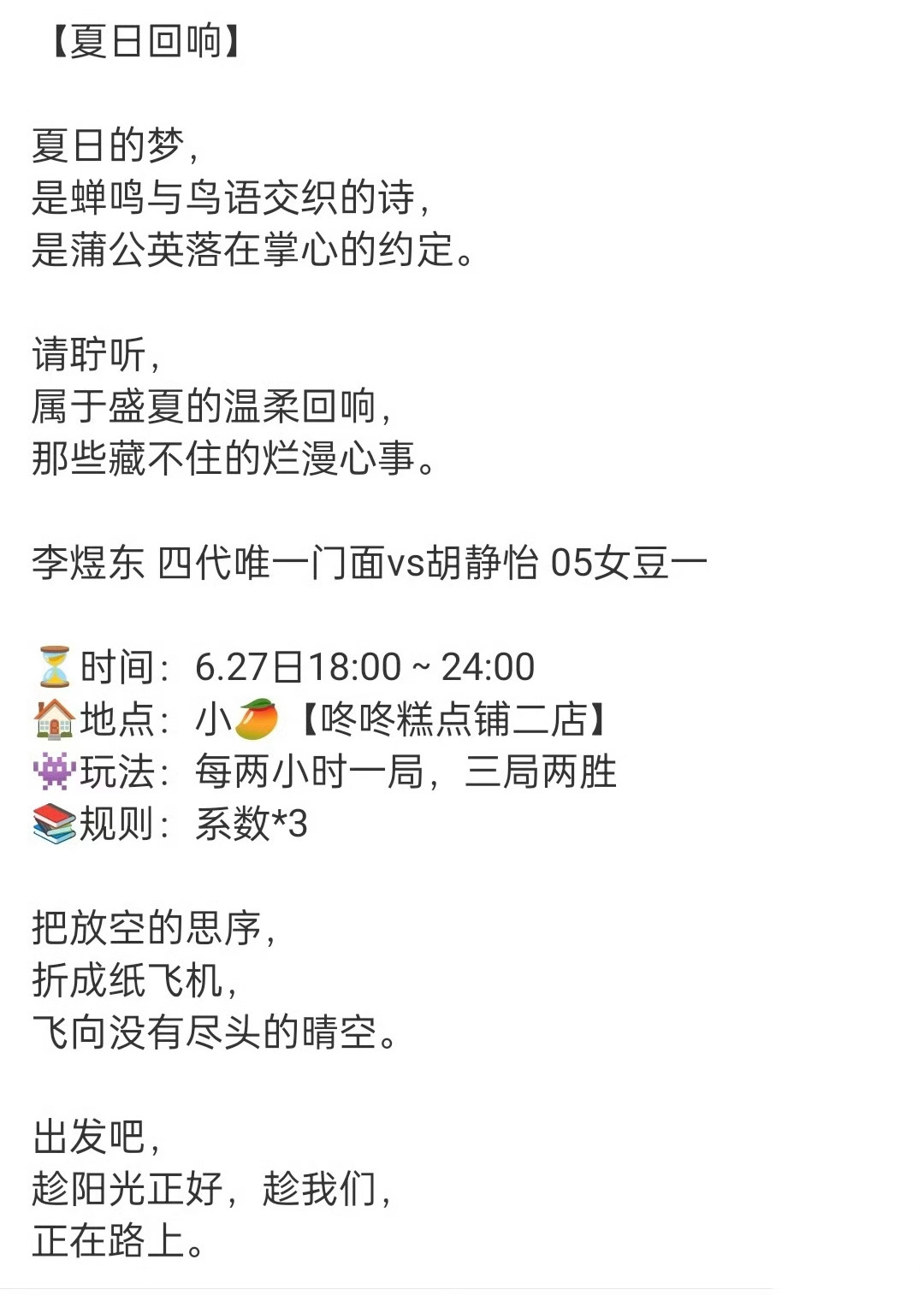 李煜东 四代唯一门面vs胡静怡 05女豆一即将友谊pk✨ 