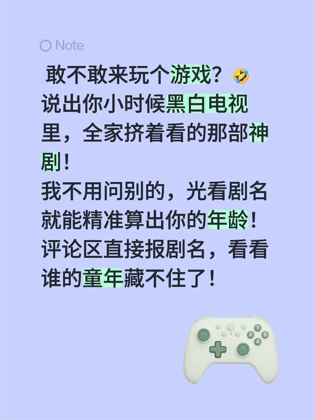  敢不敢来玩个游戏？🤣说出你小时候黑白电视里，全家挤着看的那部神剧！我不用问别