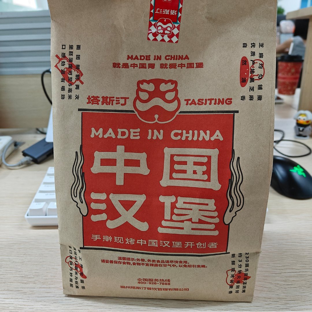 整个下午茶先不得不说塔斯汀的肉虽然少但味道还是要比华莱士好[yeah][yeah