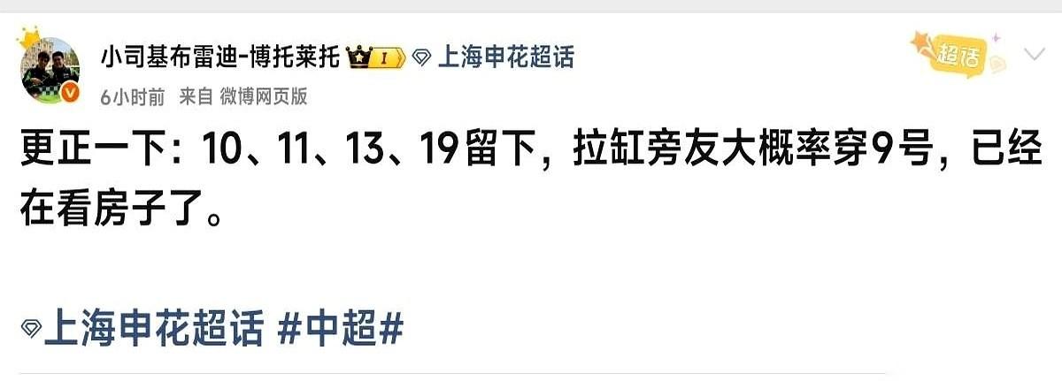 看到消息说除了路易斯，外援一个都不走，我脑子里“嗡”的一声。
第一反应就是19号