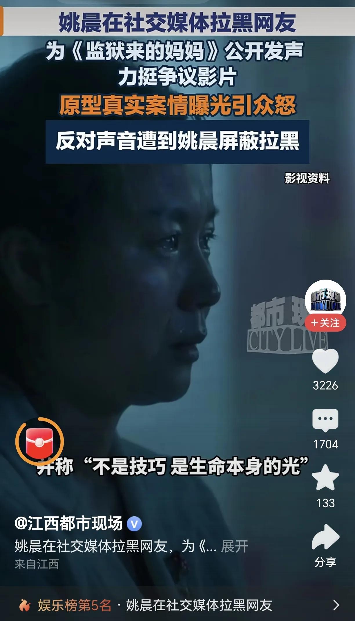 从《出走的决心》到现在这部《监狱来的妈妈》。都是用影视剧篡改事实真相，打着艺术化