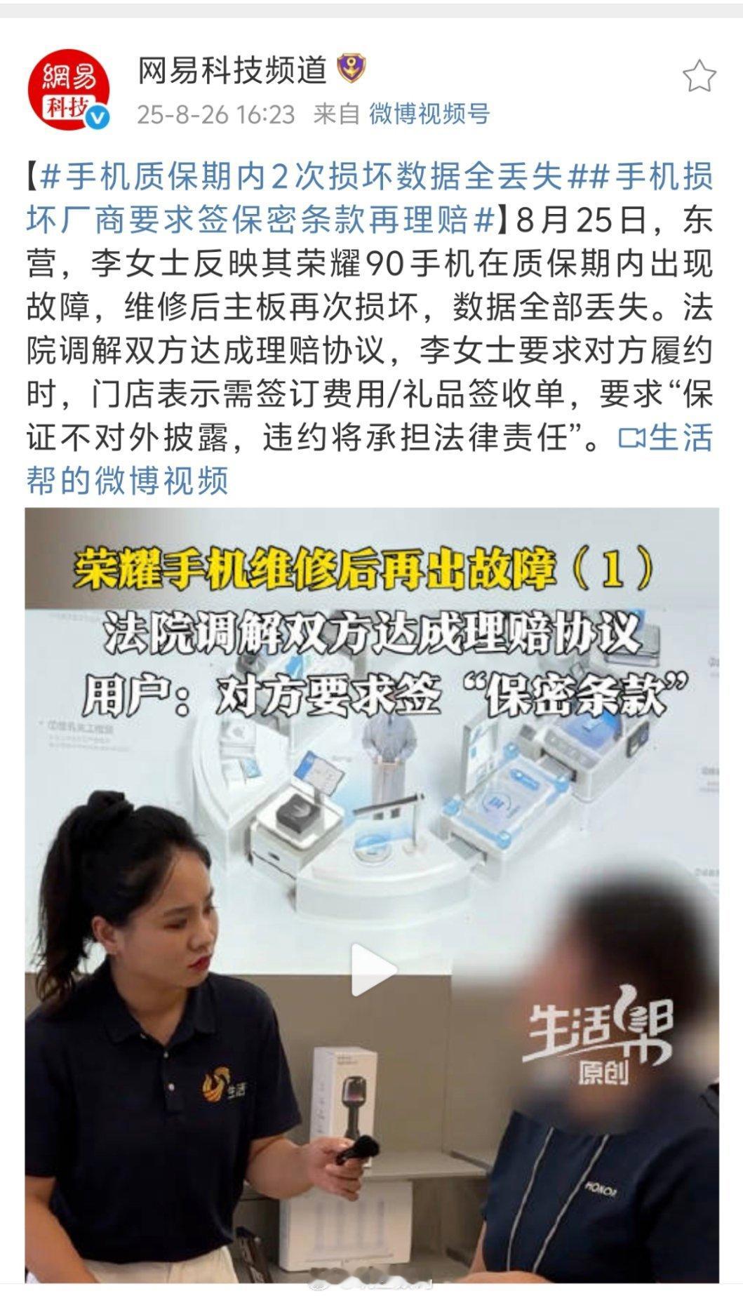 手机质保期内2次损坏数据全丢失网易科技频道报道：山东李女士用了一台荣耀90，在质