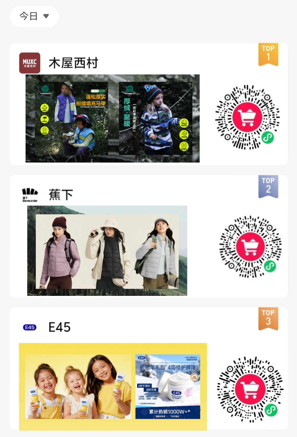 昨日top3大童童装木屋西村，我以为大部分都是小宝家长呢，没想到大宝也很多，木屋