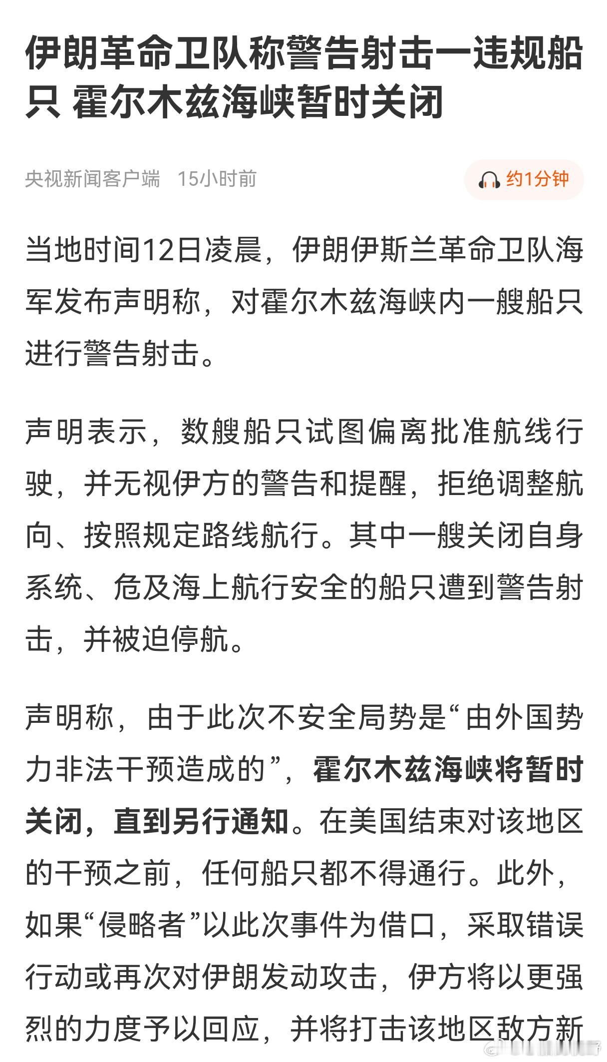 美伊对抗，如俄乌版本重演，没几年消停不了？ 