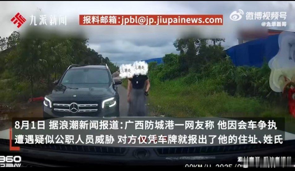 亮证女子仅凭车牌就调取公民信息亮证姐一分钟查清车主姓名，住址，而我们多久才能查清