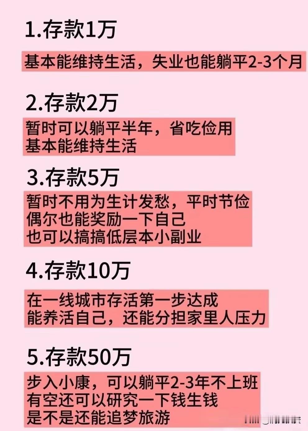 除非你一晚上赚的，慢慢存的你舍不得花[灵光一闪]