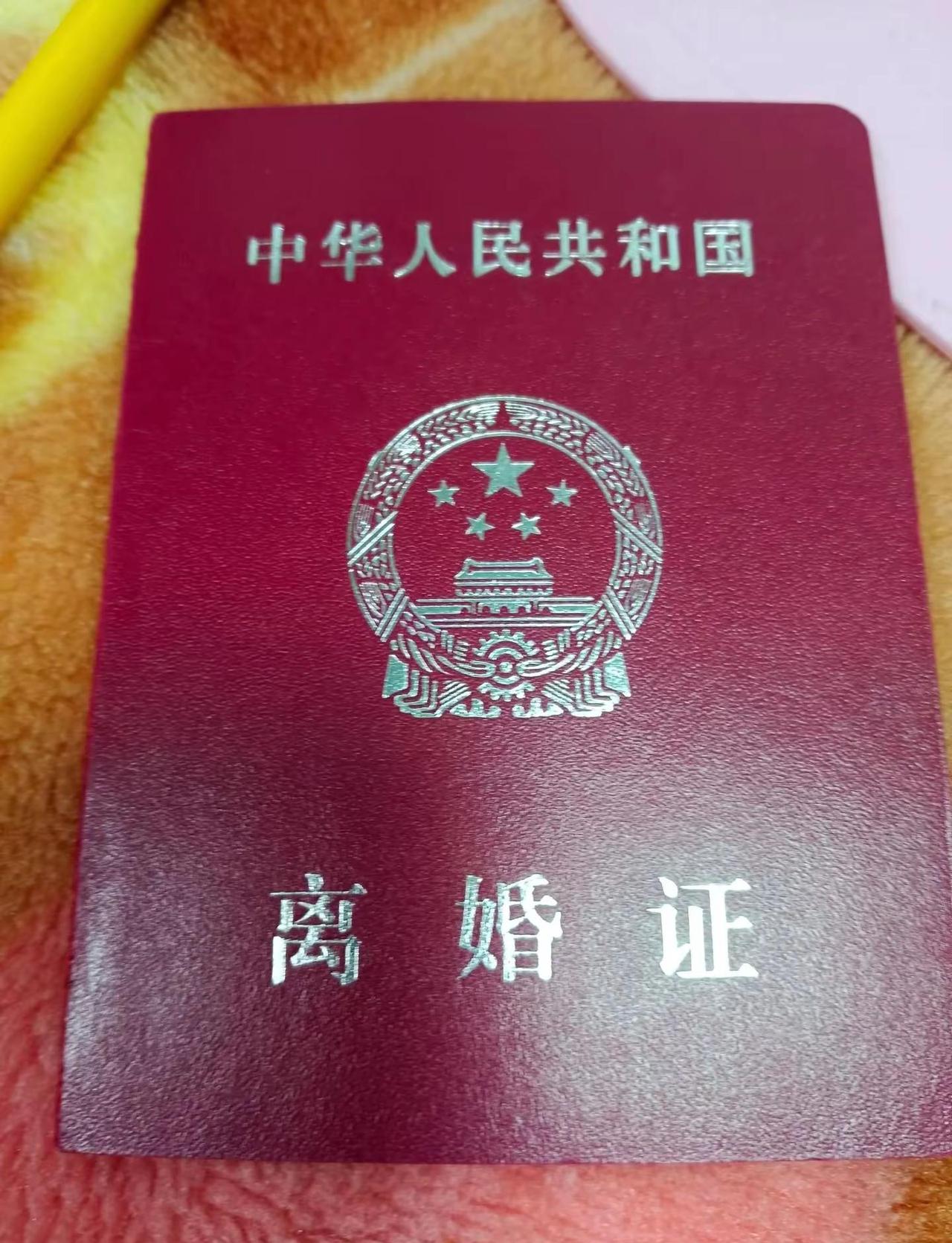 高调入场，低调退场，结束了三年的婚姻，结婚是为了幸福，离婚也是，离婚不丢人，两个