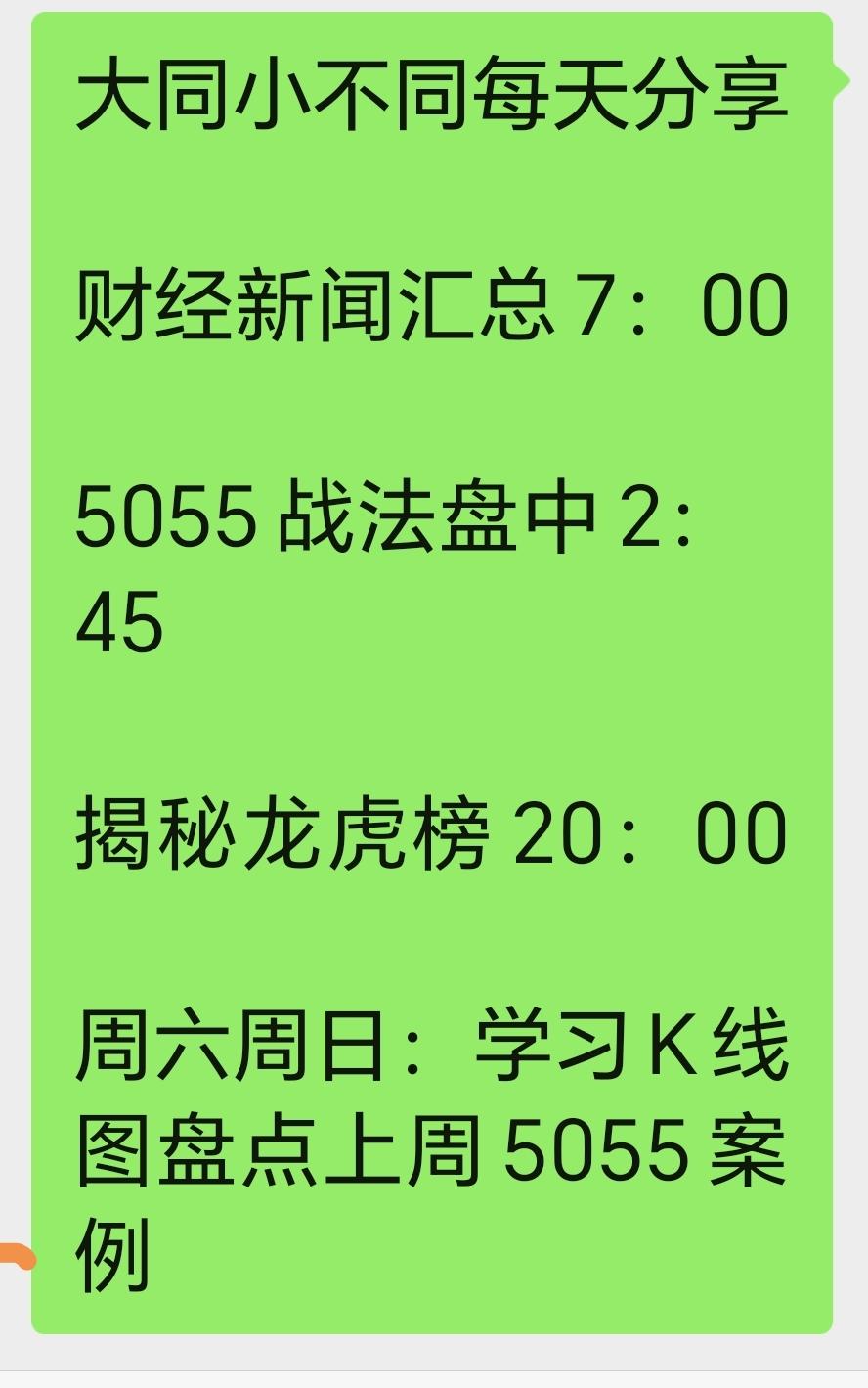 用一句话概括今天的股市兵临城下围而不攻，4000点国庆节见！