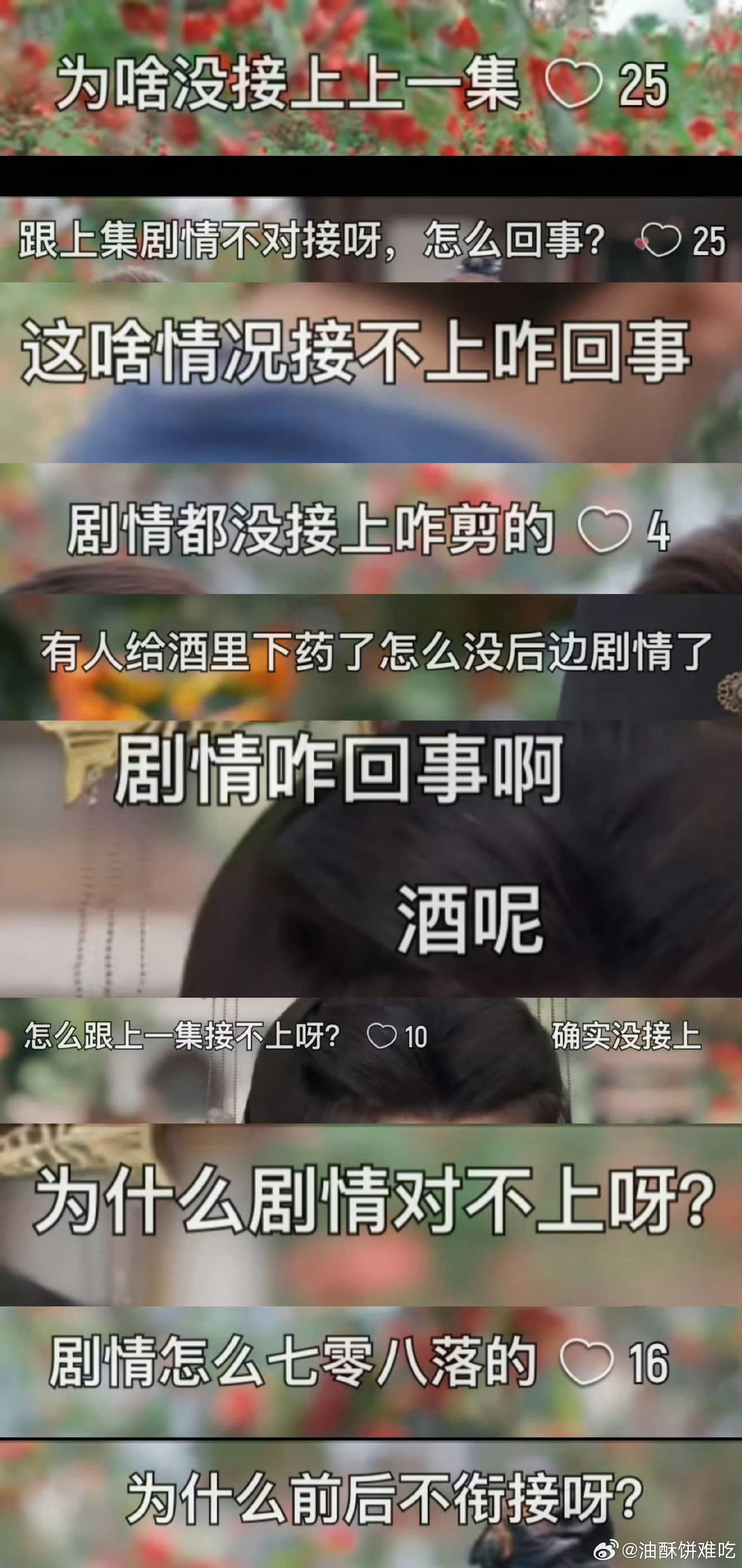 曾舜晞粉丝向云秀行维权云秀行才开播一天男主向剧方维权，好像是说剧方把男主高光剧情