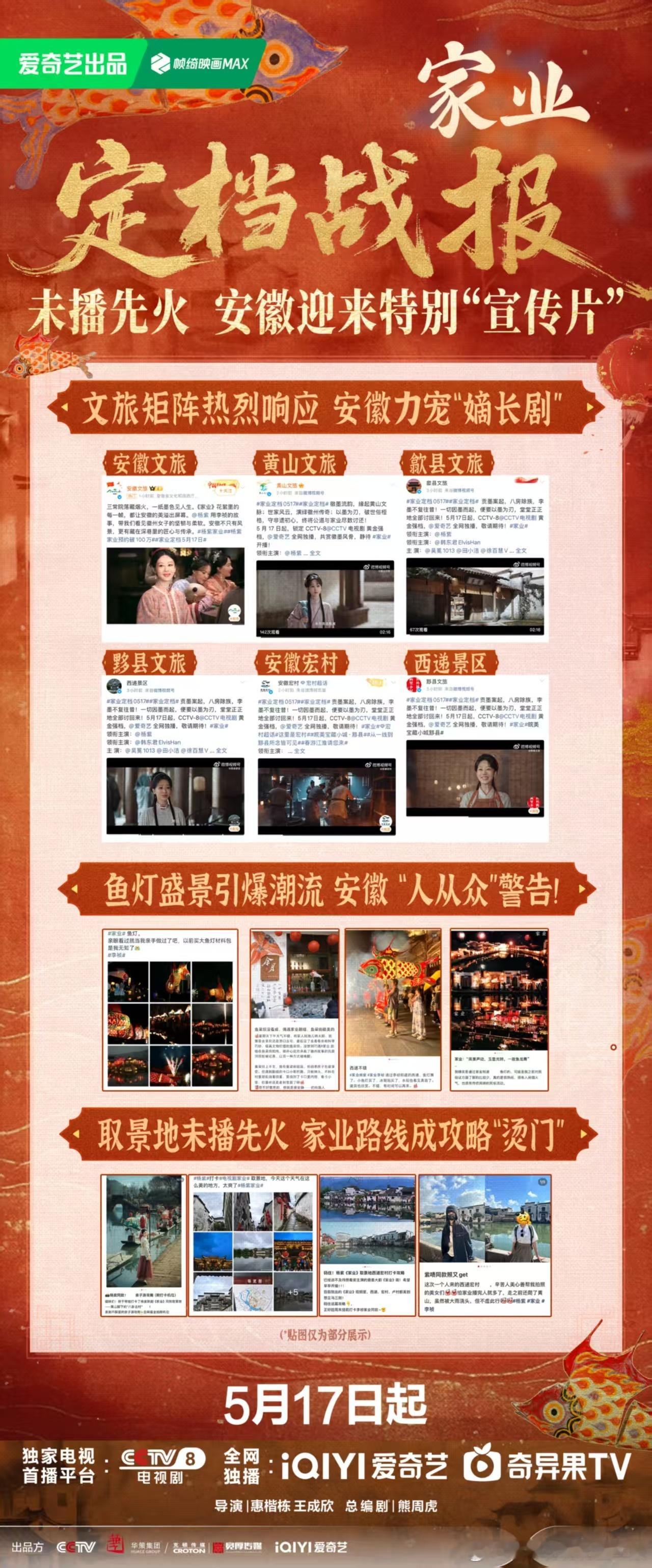 《家业》定档战报铺起来，嘿子就喜欢被画册打脸！☝️返璞归真老剧品相，质感夯！☝️