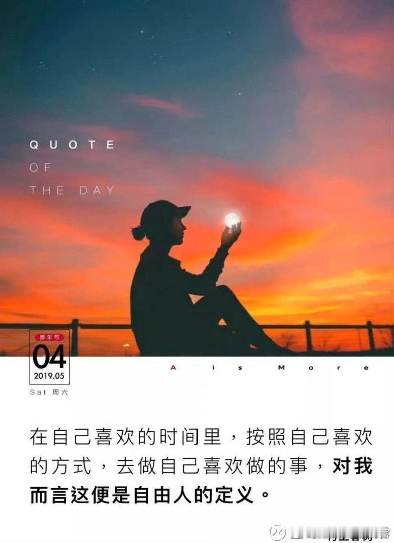 财务自由后，你想做什么？ 